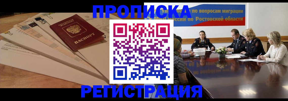 пропишу в квартире в Змеиногорске