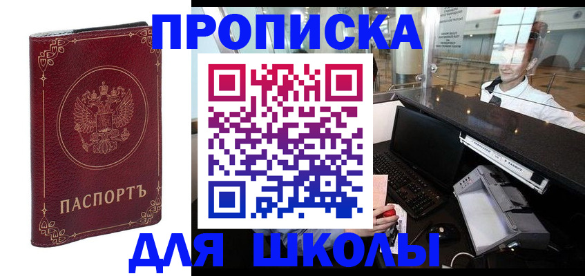 временная регистрация законно в Змеиногорске