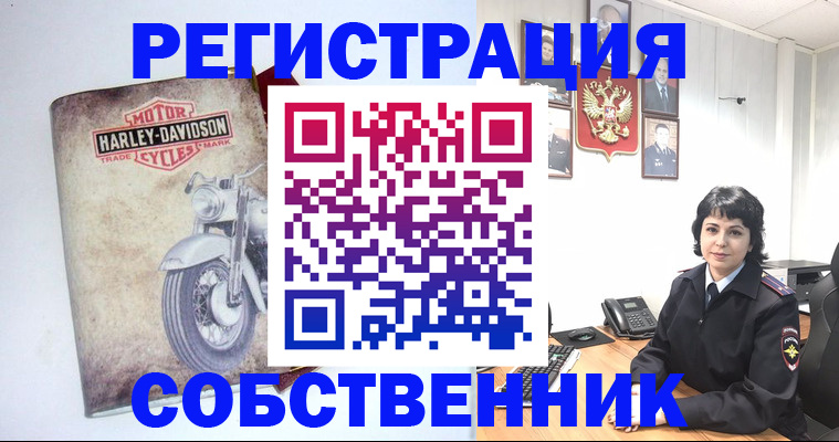 купить прописку в Змеиногорске