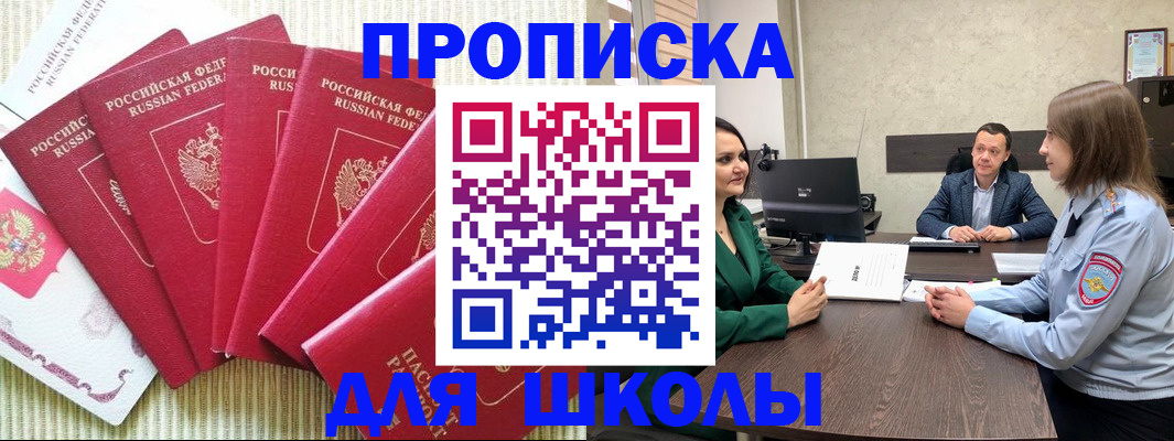 временная регистрация госуслуги в Змеиногорске