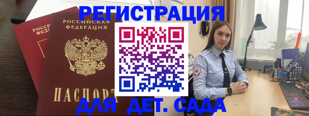 где прописаться в Змеиногорске
